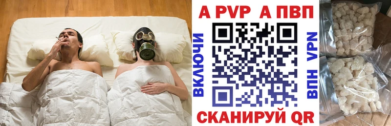 Альфа ПВП кристаллы  купить наркоту  Козельск 