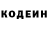 Кодеиновый сироп Lean напиток Lean (лин) Kiovan Datton