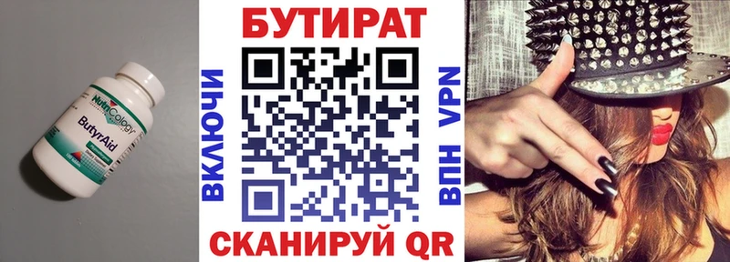 Бутират жидкий экстази  где найти наркотики  Козельск 