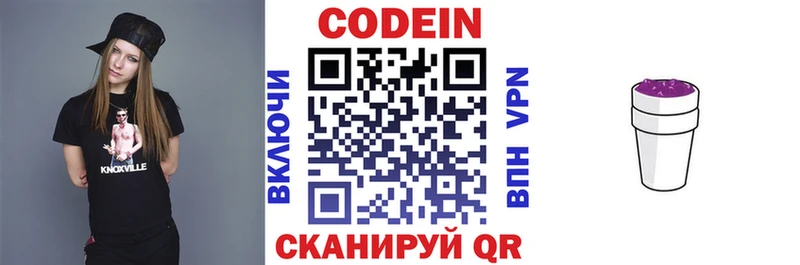 Кодеин напиток Lean (лин)  купить наркотик  Козельск 