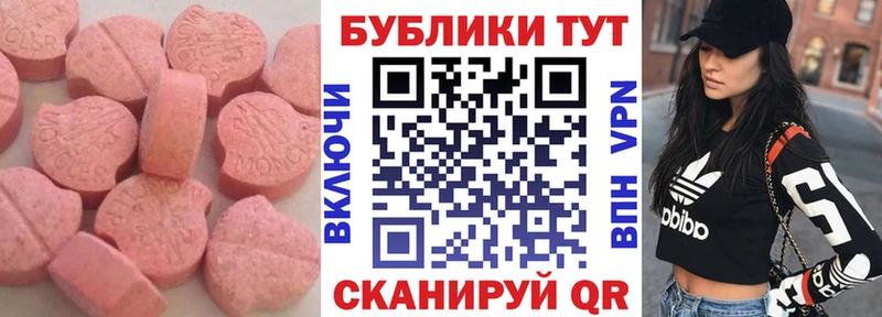 Экстази 300 mg  Козельск 