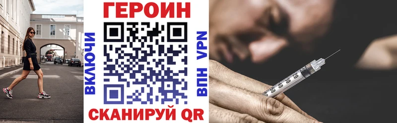 ГЕРОИН Heroin  mega онион  Козельск  что такое  